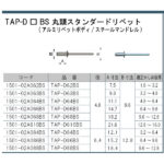 1501-02TAPD-BS